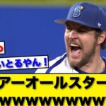 【伸び方が異常】バウアーオールスター3位wwwwww【反応集】【プロ野球反応集】【5chスレ】