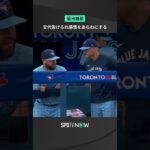 #菊池雄星 5回2失点・球数82球で交代を告げられ感情を露わに #BlueJays #MLB #メジャーリーグ #SPOTVNOW