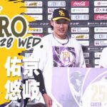 【きょうのヒーロー】柳田悠岐選手,周東佑京選手｜6月28日vs楽天イーグルス