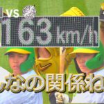 【6月4日ハイライト】阪神、佐々木朗希から初勝利、才木がプロ初完封!