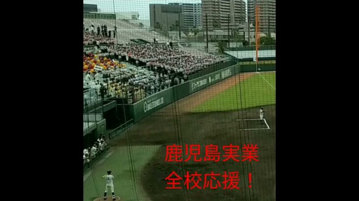 第65回NHK旗高校野球大会・準決勝・鹿児島実業の全校応援。