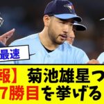 【朗報】菊池雄星ついに7勝目を挙げる【なんJ反応】