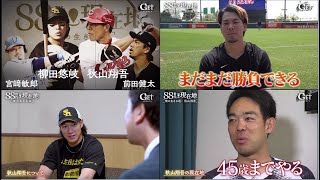 【プロ野球】“88世代”の現在地〜俺の生きる道〜 2023.6.12