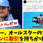 【ファン投票】横浜DeNA・バウアー、オールスターに出るためにファンに取引を持ちかけてしまうwww【なんJ なんG反応】【2ch 5ch】