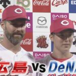 【マウンドでもきゅんです】森下暢仁４勝目＆(全角度から)プロ初HR！！【打席でもきゅんです】