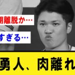 【巨人】坂本勇人,肉離れ　オールスター明け復帰目指す【プロ野球】なんJ反応まとめ 【2chスレ・5chスレ】反応集