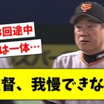 巨人、初回からお前さん達オールスターｗｗｗ【なんJ/なんG/プロ野球反応/2ch/5ch/まとめ】