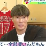 【MLB 大谷翔平】元プロ野球選手糸井が大谷翔平の今季全ホームランを厳選！