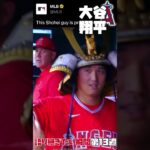 MLB 語り継ぎたい瞬間 | 第13週まとめ | 前田健太 吉田正尚 菊池雄星 ヌートバー 大谷翔平 トラウト #野球 #mlb #メジャーリーグ