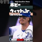 MLB 足の速さランキング | メジャー最速名鑑 | イチロー 大谷翔平 鈴木誠也 コービン・キャロル #野球 #mlb #メジャーリーグ