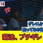 【MLB】菊池雄星、ブチギレ【なんJまとめ】