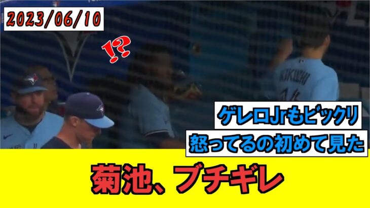 【MLB】菊池雄星、ブチギレ【なんJまとめ】