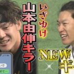 ホークスNEWS★TNCの金不足？（2023/6/22.OA）｜テレビ西日本