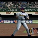 PS2　激闘プロ野球（fierce professional baseball）　水島新司オールスターズVSプロ野球　阪神（土門）VSオリックス（三原）IOHD0686