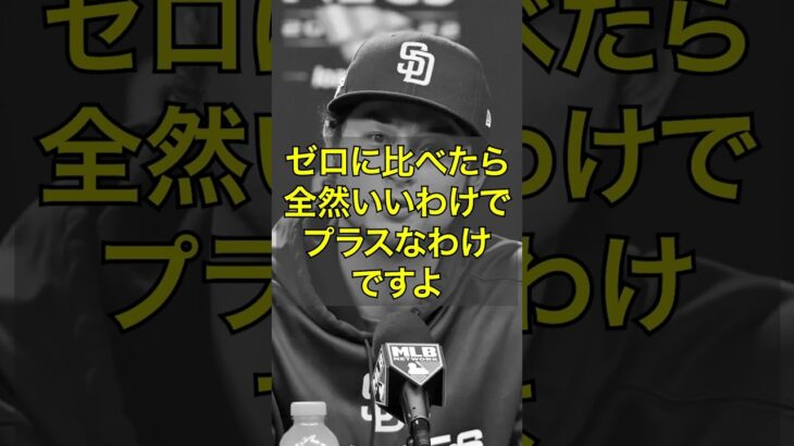 【継続できない人は自分に厳しすぎ…】ダルビッシュ有の名言… #shorts 【格言/成功哲学/モチベーション動画/人生が変わる瞬間】【ジャパネットたかた】