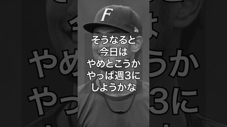 【継続のコツはハードルを低くすること】ダルビッシュ有の名言… #shorts 【格言/成功哲学/モチベーション動画/人生が変わる瞬間】【ジャパネットたかた】