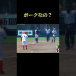 ボークかわからん　#shorts #高校野球 #ボーク　