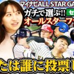 『現役ドラフトには夢がある‼︎』阪神大竹や中日細川などオールスター選手候補に⁉︎里崎がガチで選ぶ選手とは⁉︎