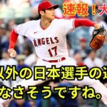 大谷翔平、オールスター戦ファン投票２６４万６３０７票…初のリーグトップ得票で３年連続出場決定「とても名誉…全力を尽くし続けたい」