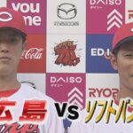 【キュンがいっぱい】森下暢仁交流戦初勝利!!チームは４年ぶりソフトバンクに勝利