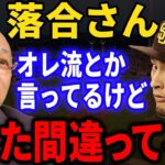 ダルビッシュ有「あれを一掃しないと日本野球は一生変わりません」ダルビッシュが語る日本野球界の問題とは？