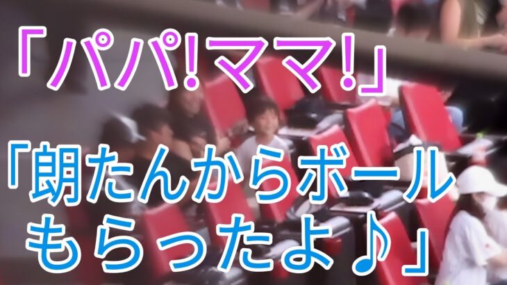 【佐々木朗希ファンサービス】憧れの視線で見つめるちびっ子ファンに思わずほっこり♪