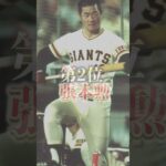 【武闘派】ガチで喧嘩が強いプロ野球選手ランキング