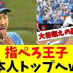 指ぺろ・菊池雄星選手が大谷を超える日本人トップの勝ち星を手に入れる【侍野球の伝道師】