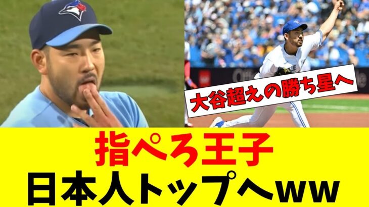 指ぺろ・菊池雄星選手が大谷を超える日本人トップの勝ち星を手に入れる【侍野球の伝道師】