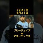 【メジャー】菊池雄星７勝目