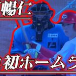 カープ 森下暢仁 プロ初ホームラン！！！！！