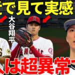 山本由伸「さすがだなと思います」日本のエース・山本由伸がダルビッシュ有と大谷翔平と一緒にプレーをして語った本音にメジャーでトップクラスのピッチャーの異次元さが伝ってくる