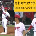 【カープ】思わぬ野間のサヨナラヒット。新井監督待ちきれずベンチから飛び出す