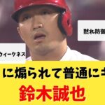 【悲報】ダルビッシュに煽られて普通にキレる鈴木誠也ｗｗ