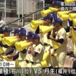 春の北信越高校野球大会　開始式