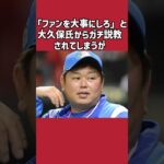 菊池雄星に関する雑学＃野球＃菊池雄星＃野球雑学