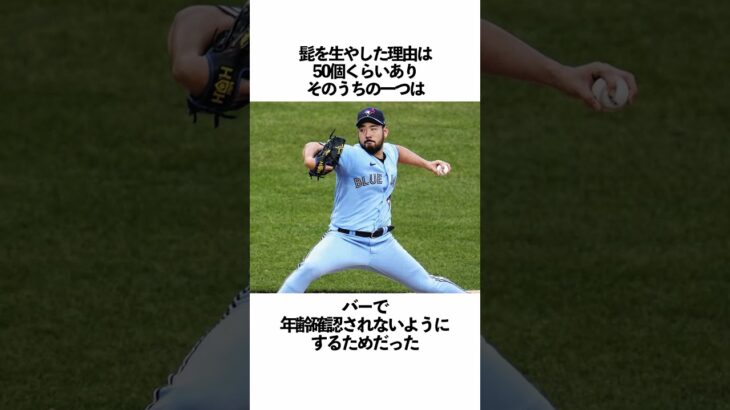 「菊地雄星」に関する雑学 #野球 #菊地雄星#野球解説