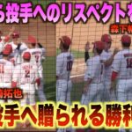 男前な姿にグッとくる！試合を締めた矢崎拓也が森下暢仁へ勝利球をプレゼント！#広島#カープ#埼玉#西武#ライオンズ