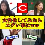 広島東洋カープのメンバーを女性化してみたらヤバイことにww【ゆっくり解説】