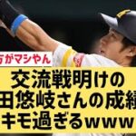 交流戦明けの柳田悠岐さんの成績がキモ過ぎるwww【なんJ反応】