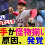 大谷佐々木朗を生み出した岩手、凄すぎるwww【なんJ なんG野球反応】【2ch 5ch】