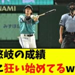 柳田悠岐の成績、急激に狂い始めてるwwwwww【なんJ反応】