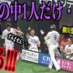 柳田悠岐のタイムリーで歓喜の中1人だけ謝る甲斐野央・・・【福岡ソフトバンクホークス】