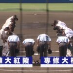 【チバテレ公式】第105回全国高校野球選手権記念千葉大会 7月22日(土) 準々決勝　拓殖大紅陵 vs 専修大松戸　ダイジェスト版