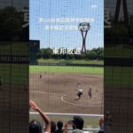 東邦敗退。〜第105回全国高等学校野球選手権記念愛知大会〜#shorts #高校野球