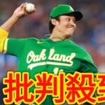 《藤浪晋太郎電撃トレード》イチローはヤンキース、ダルは期限10分前だったが…king and prince “横田慎太郎に捧ぐ”藤浪の好投→PO狙う首位移籍が激レアなワケ