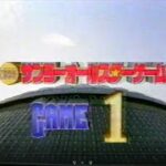 プロ野球オールスターゲーム2000第1戦（東京ドーム）