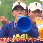 【めざせ!!甲子園】2023夏の高校野球 出場校紹介『鹿児島城西』