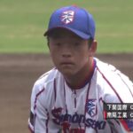 【2023年】下関国際 対 南陽工業 第105回全国高校野球選手権大会 山口大会