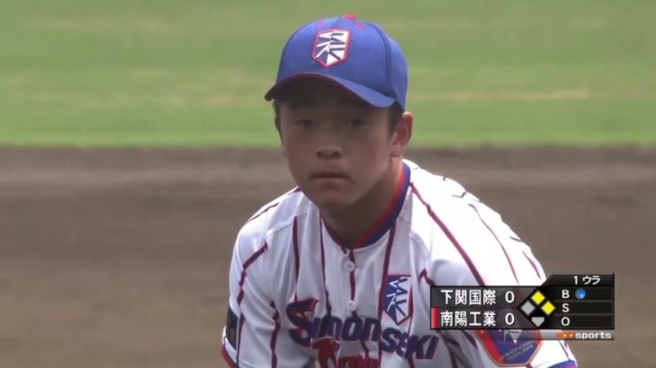 【2023年】下関国際 対 南陽工業 第105回全国高校野球選手権大会 山口大会